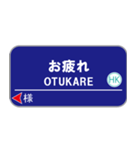 駅名標風スタンプ 京都（個別スタンプ：6）