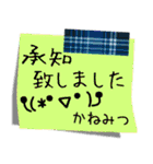 【かねみつ】さん専用名前☆名字 スタンプ（個別スタンプ：1）