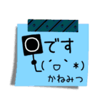 【かねみつ】さん専用名前☆名字 スタンプ（個別スタンプ：4）