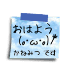 【かねみつ】さん専用名前☆名字 スタンプ（個別スタンプ：8）