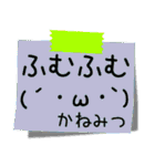 【かねみつ】さん専用名前☆名字 スタンプ（個別スタンプ：36）