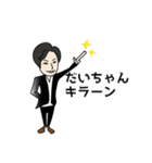だいちゃんのR~アール~（個別スタンプ：2）