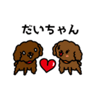 だいちゃんのR~アール~（個別スタンプ：3）