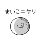 ○●まいこ●○丸い人（個別スタンプ：33）