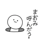 ○●まおみ●○丸い人（個別スタンプ：6）