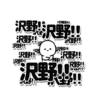 沢野さんデカ文字シンプル（個別スタンプ：37）