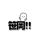 笹岡さんデカ文字シンプル（個別スタンプ：40）