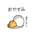 ○●まさよし●○丸い人（個別スタンプ：14）