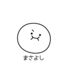 ○●まさよし●○丸い人（個別スタンプ：31）