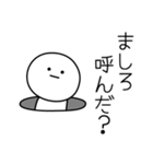 ○●ましろ●○丸い人（個別スタンプ：6）