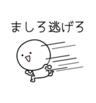 ○●ましろ●○丸い人（個別スタンプ：8）