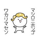 ○●ましろ●○丸い人（個別スタンプ：9）