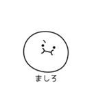 ○●ましろ●○丸い人（個別スタンプ：31）