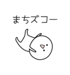 ○●まち●○丸い人（個別スタンプ：7）