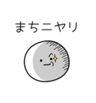 ○●まち●○丸い人（個別スタンプ：33）