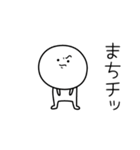 ○●まち●○丸い人（個別スタンプ：39）