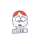 うらのさんしか使えないスタンプ（個別スタンプ：13）