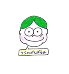 うらのさんしか使えないスタンプ（個別スタンプ：14）