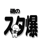 磯さんデカ文字シンプル（個別スタンプ：30）