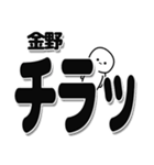 金野さんデカ文字シンプル（個別スタンプ：35）