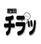 肥田さんデカ文字シンプル（個別スタンプ：35）