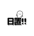 日置さんデカ文字シンプル（個別スタンプ：40）