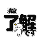 清宮さんデカ文字シンプル（個別スタンプ：3）