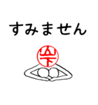 山下さんのはんこ人間（使いやすい）（個別スタンプ：5）