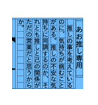 『あお推し』 小説家ぶるヲタク（個別スタンプ：14）