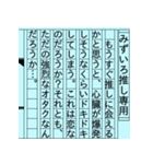 『みずいろ推し』 小説家ぶるヲタク（個別スタンプ：13）