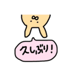 めめめの森フレンズ（個別スタンプ：2）