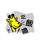 Hi Mr. giraffe（個別スタンプ：1）