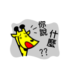Hi Mr. giraffe（個別スタンプ：3）