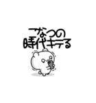 こなつさん用！高速で動く名前スタンプ2（個別スタンプ：4）