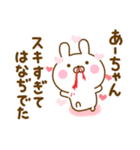 好きすぎる❤あーちゃん❤に送るスタンプ 2（個別スタンプ：10）