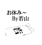 ▶動く！若山さん専用超回転系（個別スタンプ：16）