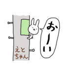 えとちゃん専用スタンプ（うさぎ）（個別スタンプ：27）