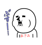 ゲスい『あさみ』専用スタンプ（個別スタンプ：27）