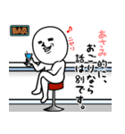 ゲスい『あさみ』専用スタンプ（個別スタンプ：29）