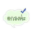Easy basic words（個別スタンプ：21）