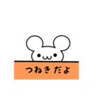 つねきさん用ねずみくん（個別スタンプ：40）