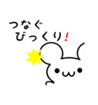 つなぐさん用ねずみくん（個別スタンプ：20）