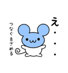 つなぐさん用ねずみくん（個別スタンプ：26）