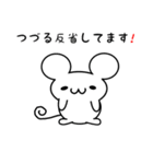 つづるさん用ねずみくん（個別スタンプ：33）