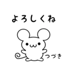 つづきさん用ねずみくん（個別スタンプ：14）