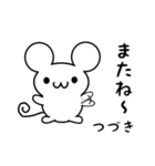 つづきさん用ねずみくん（個別スタンプ：16）