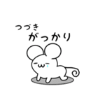 つづきさん用ねずみくん（個別スタンプ：21）