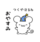 つくやさん用ねずみくん（個別スタンプ：9）