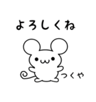 つくやさん用ねずみくん（個別スタンプ：14）