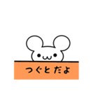 つぐとさん用ねずみくん（個別スタンプ：40）